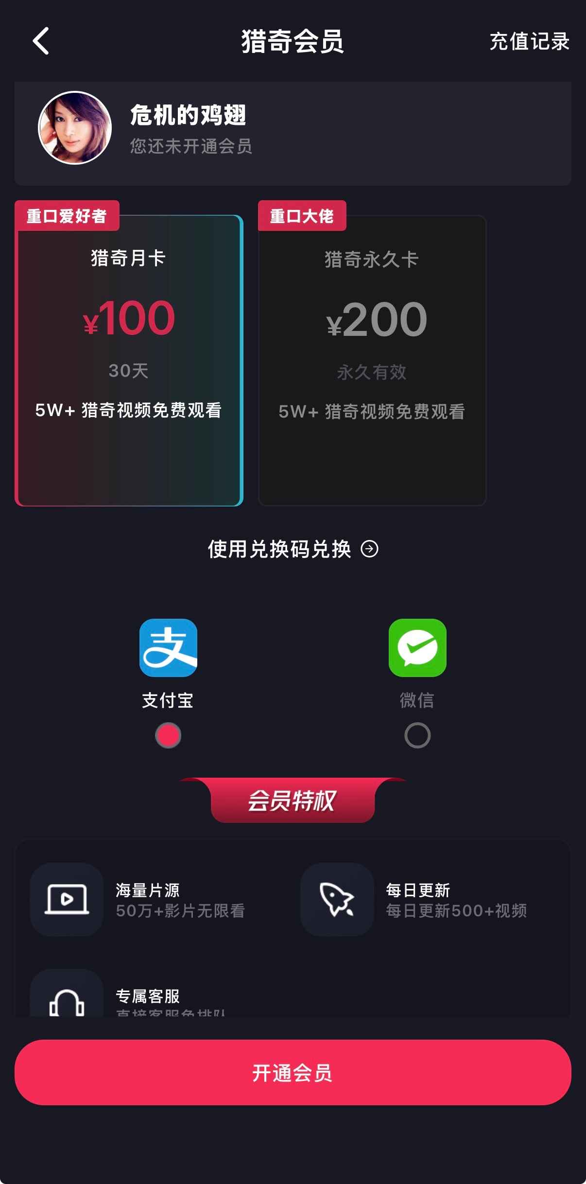 抖阴APP个人中心